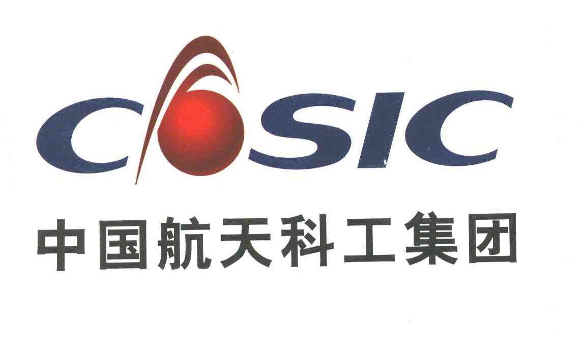 中国航天科工集团有限公司 