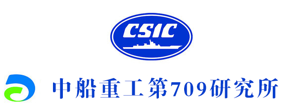 中船重工第709研究所